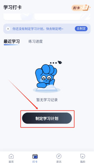 招标师考试聚题库软件