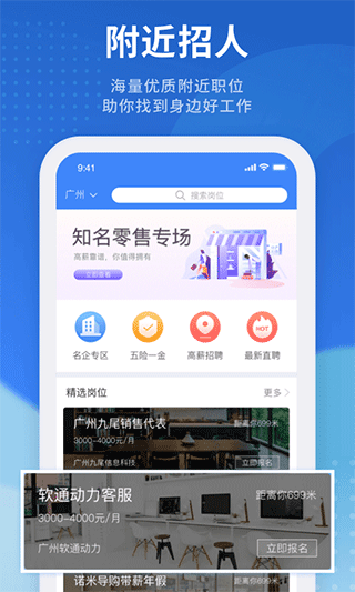 招聘猫官方版 v3.3.4安卓版