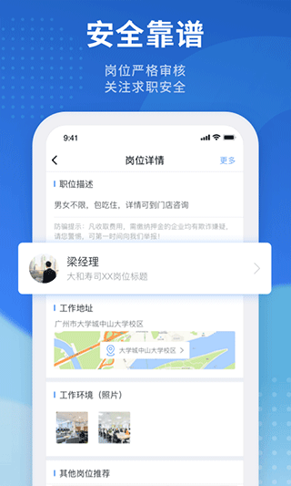 招聘猫官方版 v3.3.4安卓版