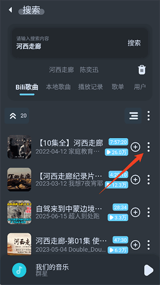 拟声音乐播放器app v0.85.6安卓版