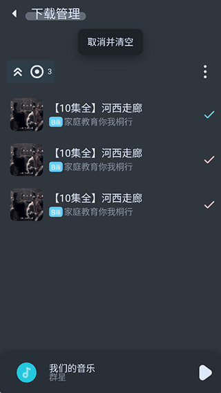 拟声音乐播放器app v0.85.6安卓版
