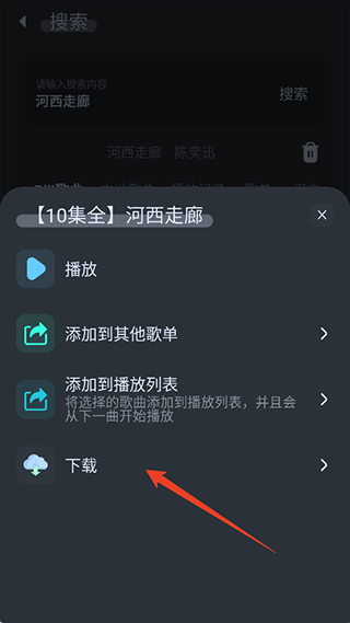 拟声音乐播放器app v0.85.6安卓版