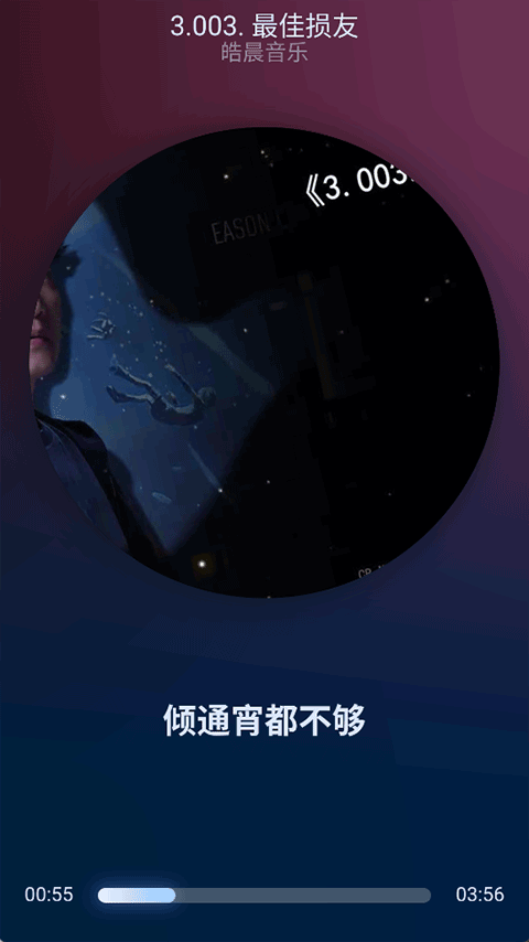 拟声音乐播放器app v0.85.6安卓版