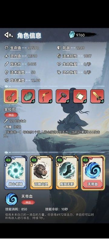 择日修仙游戏 v0.8.25 最新版 择日修仙游戏 v0.8.25 最新版
