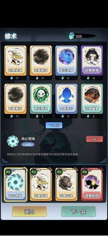择日修仙游戏 v0.8.25 最新版 择日修仙游戏 v0.8.25 最新版