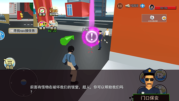 拯救秋雅游戏 v1.0安卓版