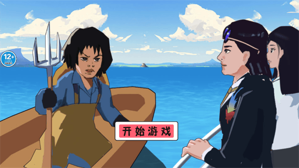 拯救秋雅游戏 v1.0安卓版