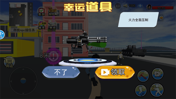 拯救秋雅游戏 v1.0安卓版