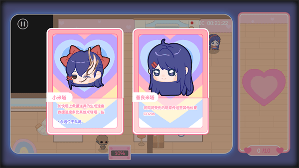 拯救米塔手机版 v1.0安卓版