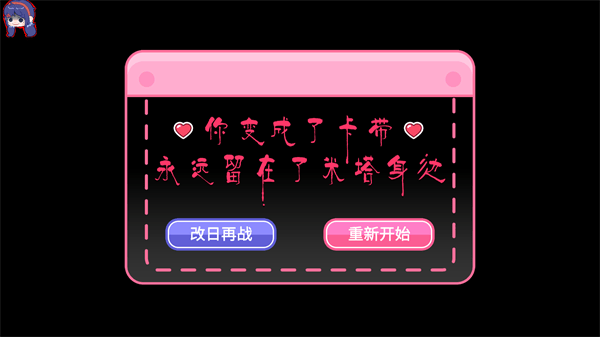 拯救米塔手机版 v1.0安卓版
