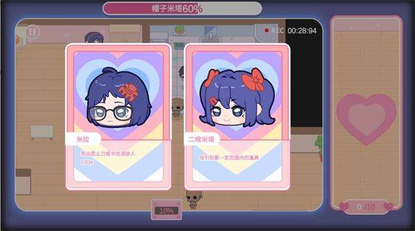 拯救米塔手机版 v1.0安卓版