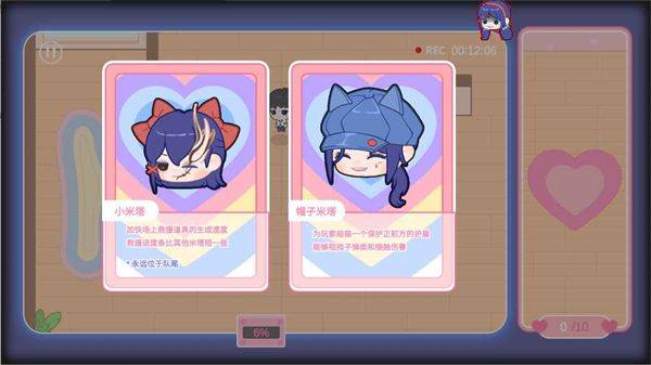 拯救米塔手机版 v1.0安卓版