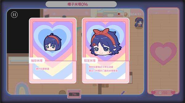 拯救米塔手机版 v1.0安卓版