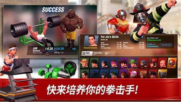 拳击之星真实拳击对战 v7.4.0安卓版