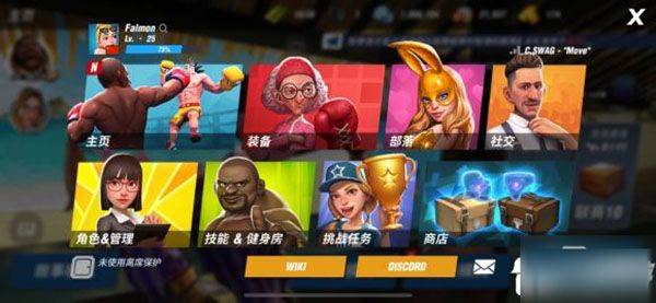 拳击之星真实拳击对战 v7.6.0安卓版