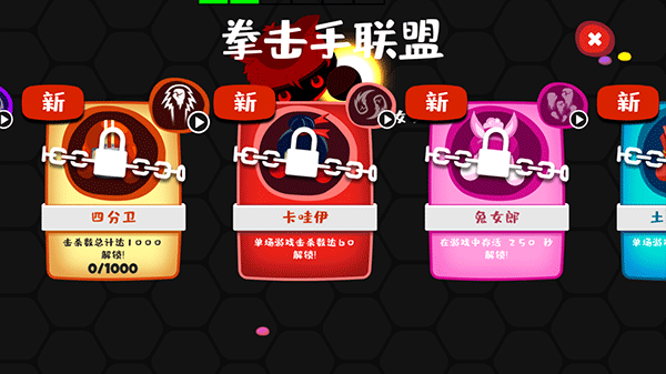 拳击大作战手游最新版 v1.1.4安卓版
