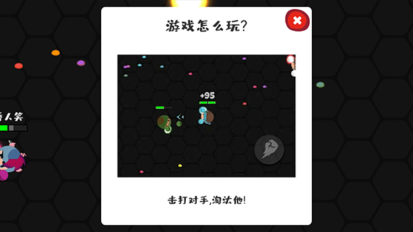 拳击大作战手游最新版 v1.1.4安卓版