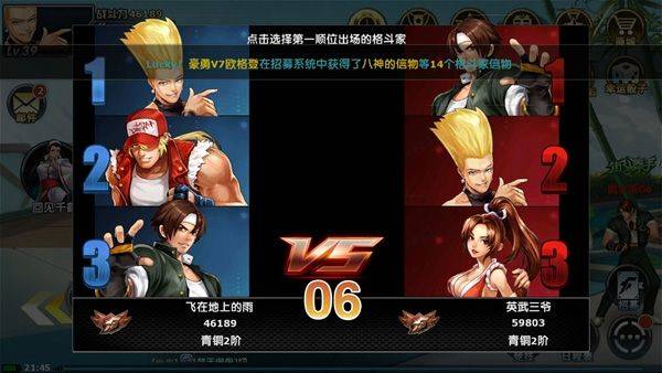 拳皇97ol当乐版 v4.8.0安卓版