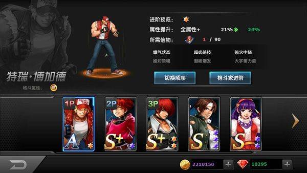 拳皇97ol当乐版 v4.8.0安卓版