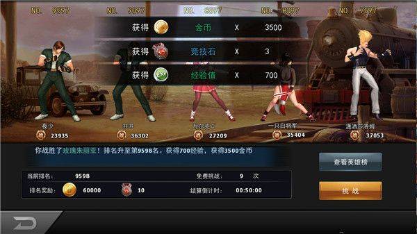 拳皇97ol当乐版 v4.8.0安卓版