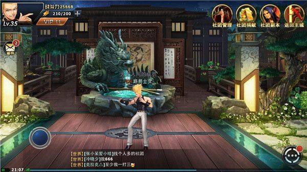 拳皇97ol当乐版 v4.8.0安卓版