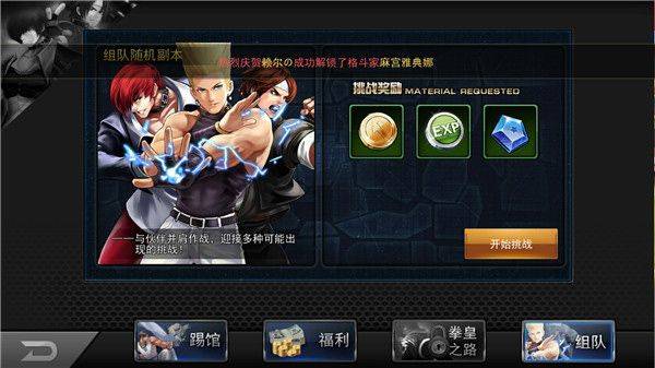 拳皇97ol当乐版 v4.8.0安卓版