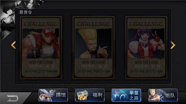 拳皇97ol当乐版 v4.8.0安卓版