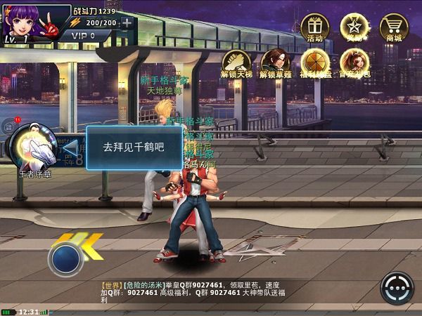 拳皇97ol腾讯版 v4.8.1安卓版