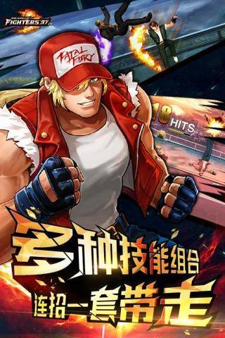 拳皇97ol腾讯版 v4.8.1安卓版