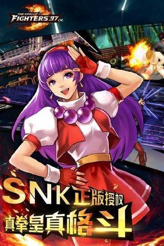 拳皇97ol腾讯版 v4.8.1安卓版