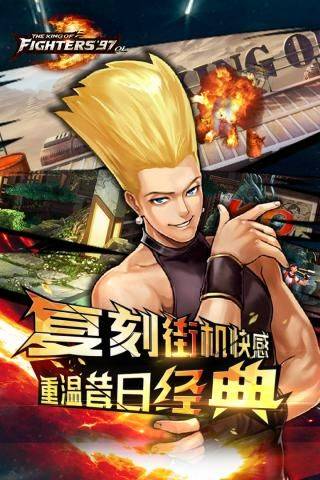 拳皇97ol腾讯版 v4.8.1安卓版