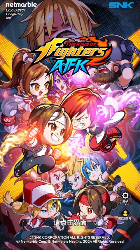 拳皇AFK v1.7.0安卓版