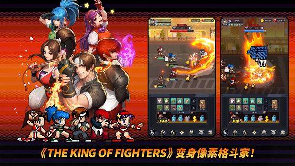 拳皇AFK v1.7.0安卓版