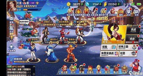 拳魂觉醒满v版 v1.0安卓版