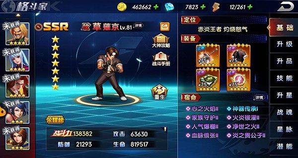 拳魂觉醒满v版 v1.0安卓版