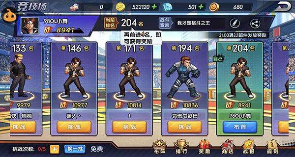 拳魂觉醒满v版 v1.0安卓版