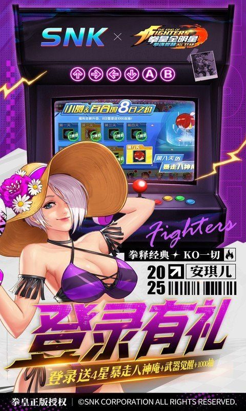 拳魂觉醒满v版 v1.0安卓版