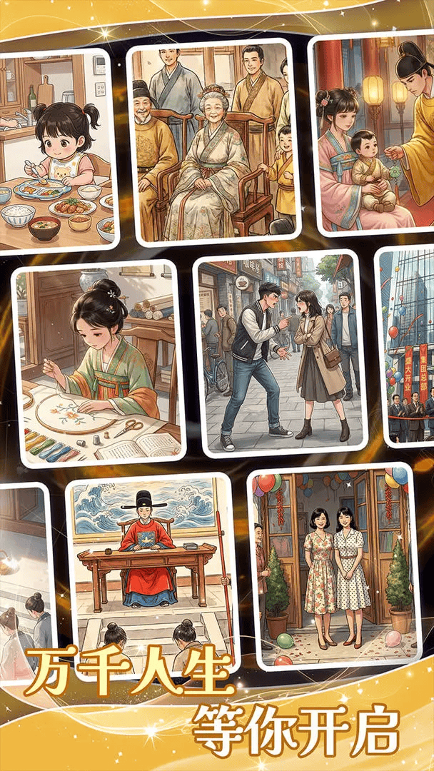拼图人生游戏 v1.0.2 中文版
