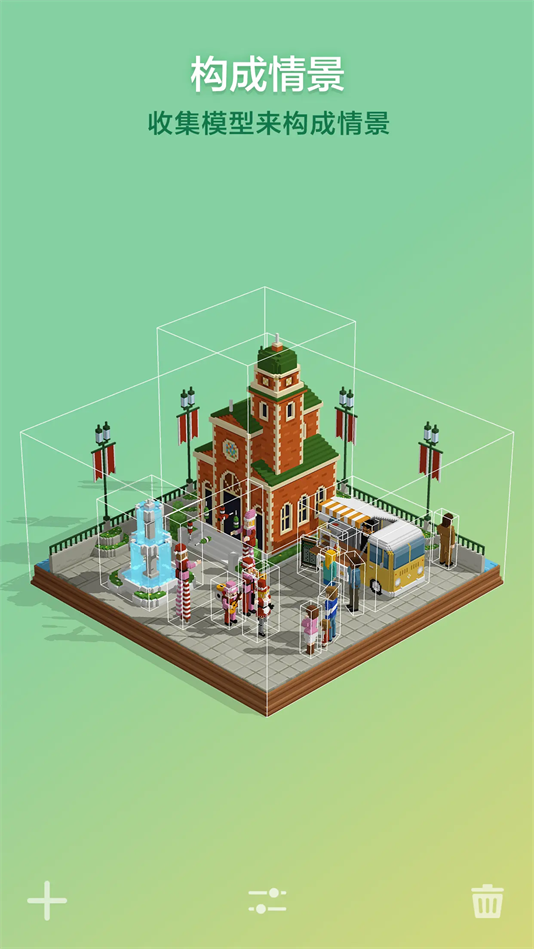 拼图创景最新版v1.4.8 安卓版