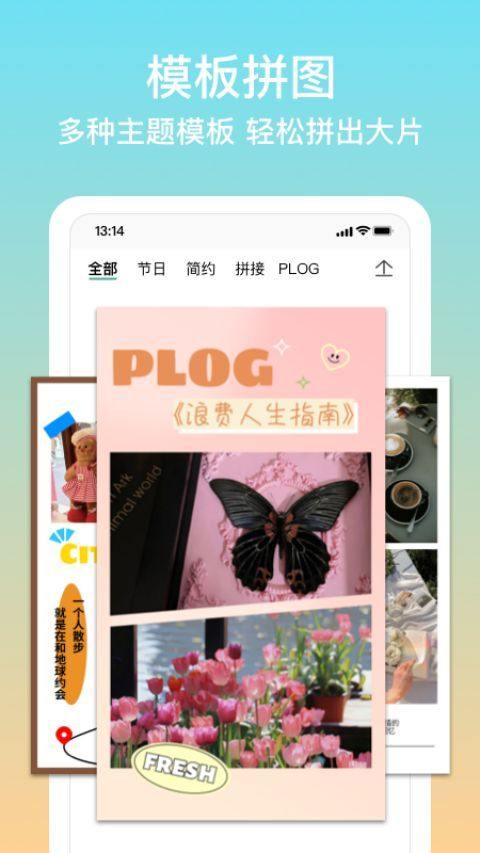 拼图君app v1.7.0安卓版