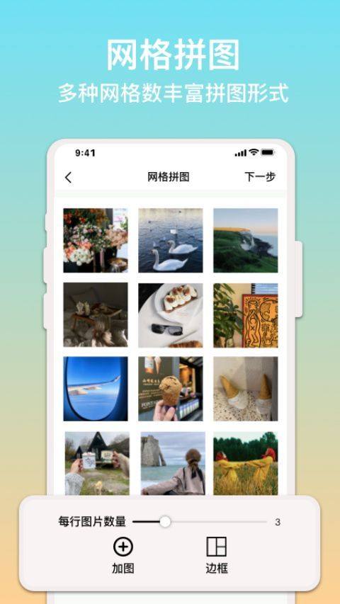 拼图君app v1.7.0安卓版