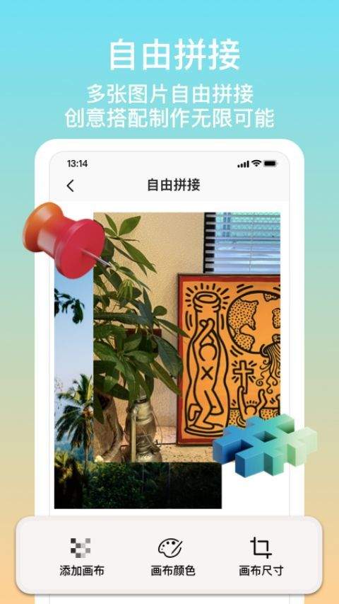 拼图君app v1.7.0安卓版