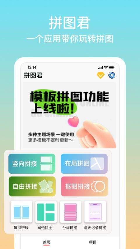 拼图君app v1.7.0安卓版