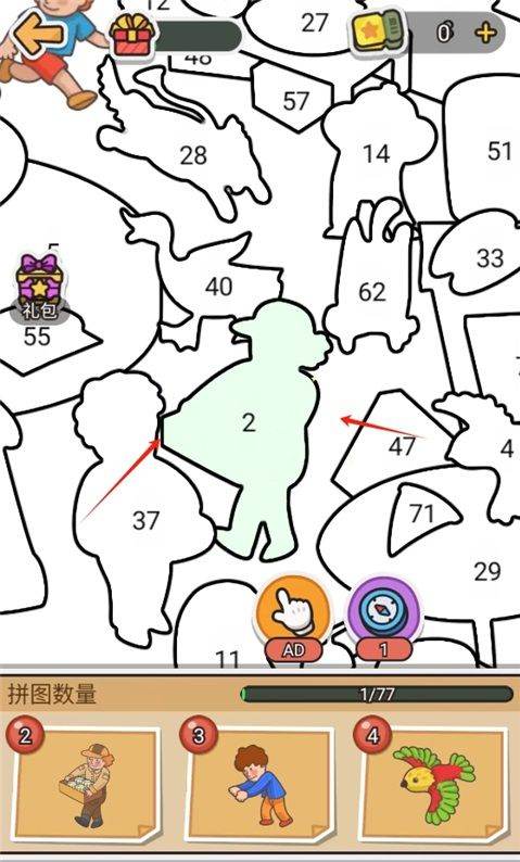 拼图大闯关免广告版 v1.09 中文版