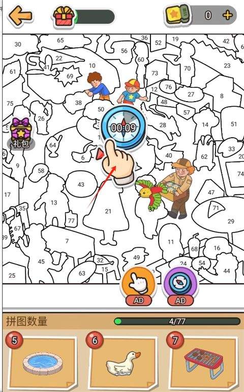 拼图大闯关免广告版 v1.09 中文版