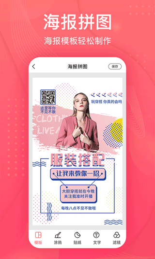 拼图王app v1.4.9安卓版