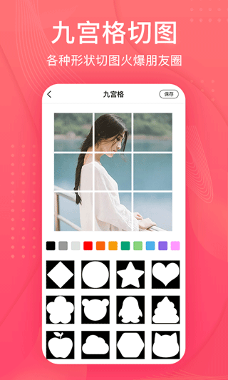 拼图王app v1.4.9安卓版