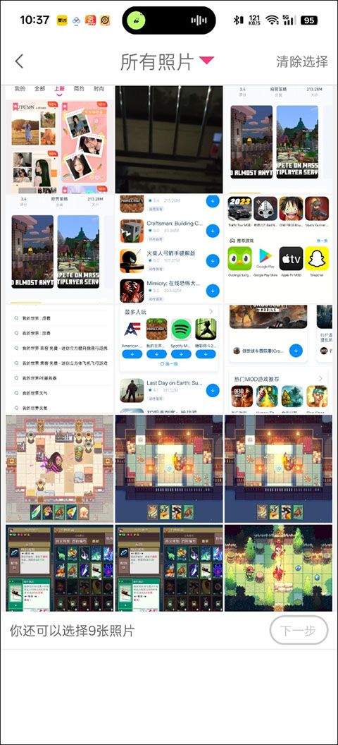 拼图秀秀app v5.1.48安卓版