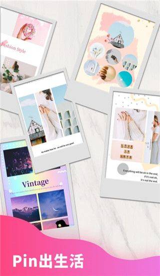 拼图秀秀app v5.1.48安卓版