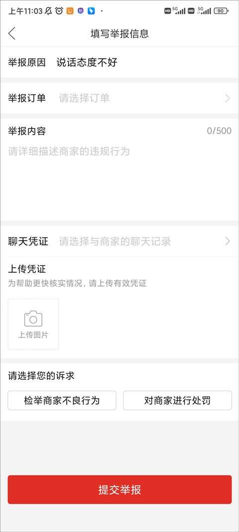 拼多多app v8.4.0安卓版